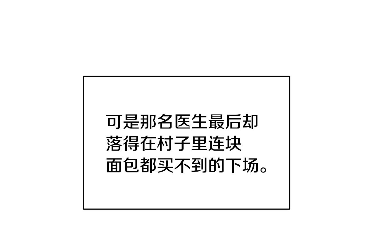 第5话 厄运来临60