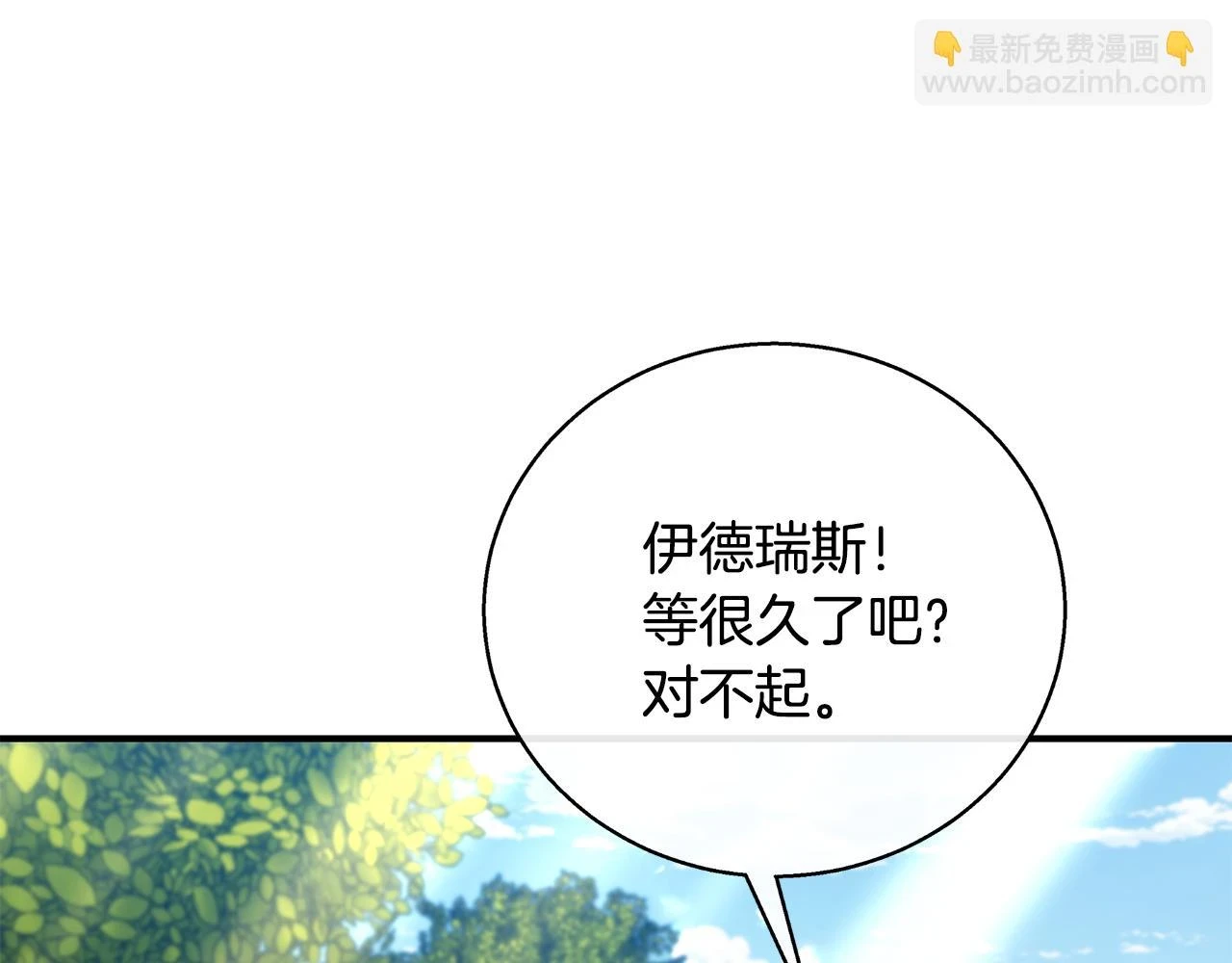 第66话 心动的感觉258