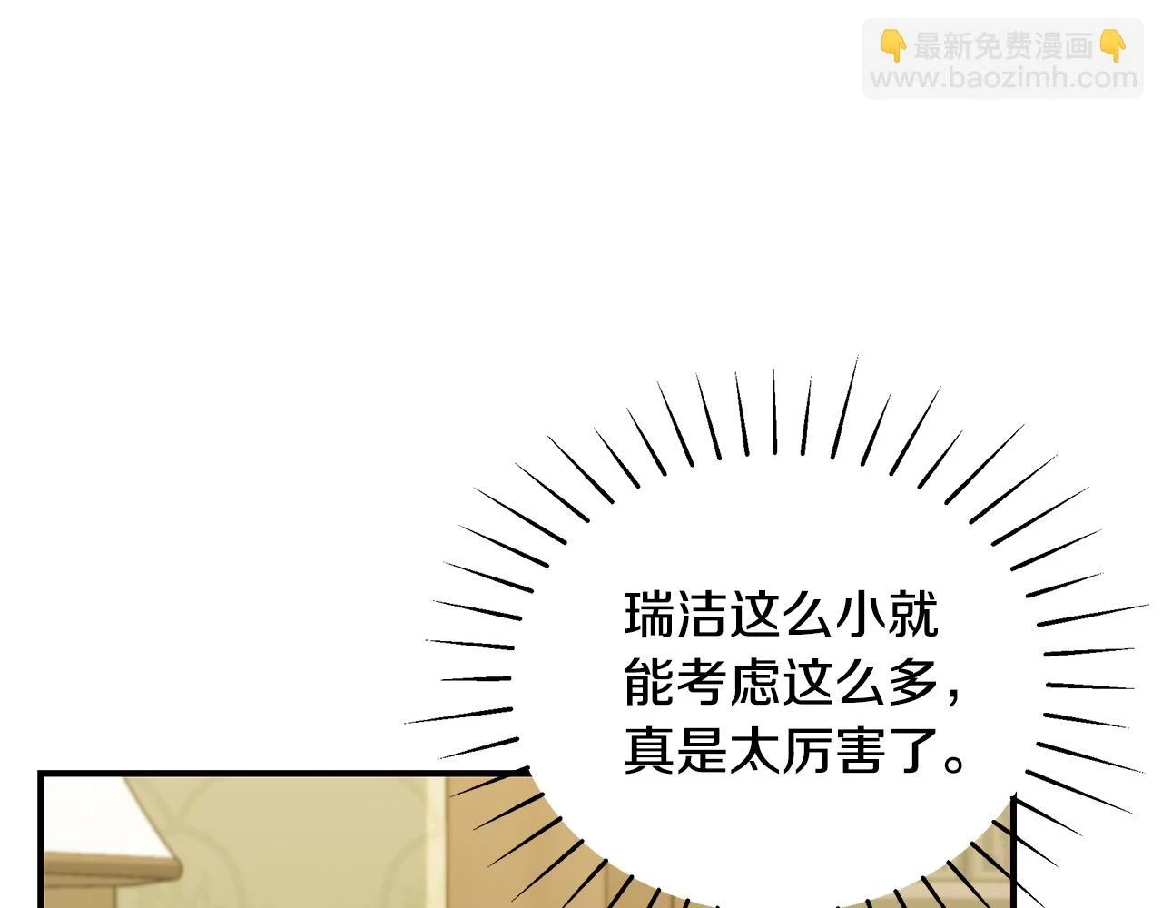 第65话 下定决心表白了45