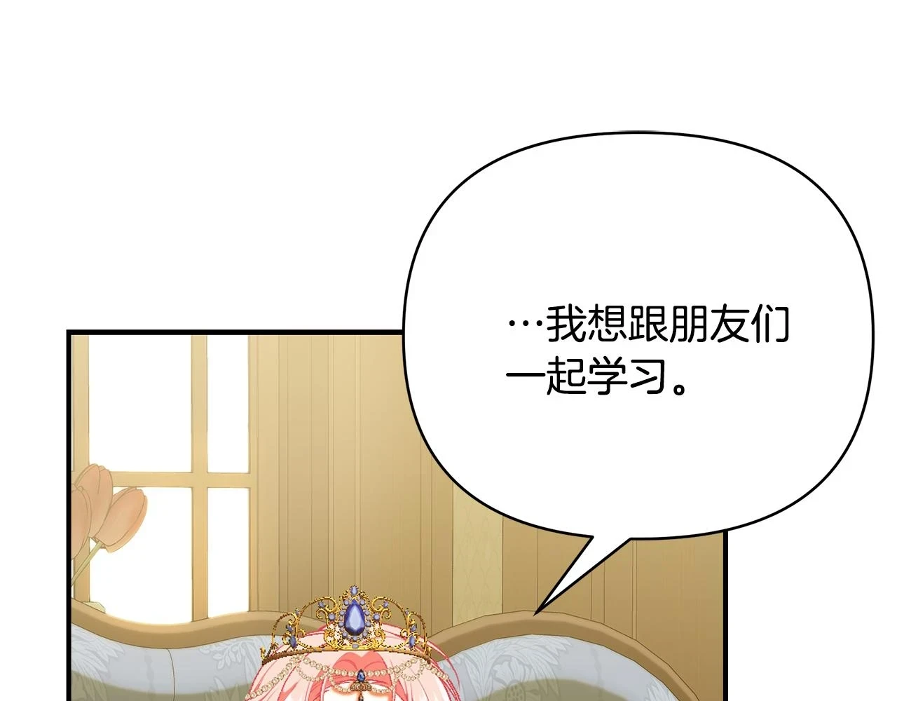 第65话 下定决心表白了36