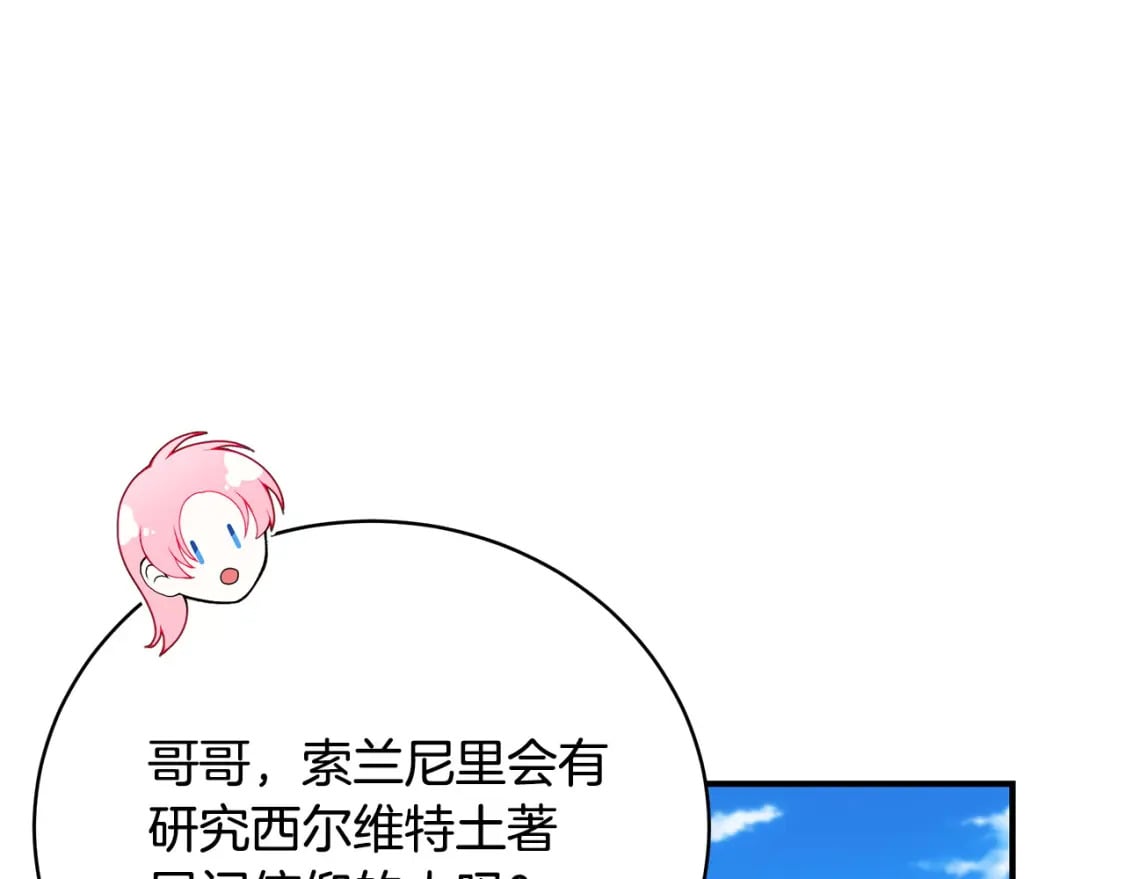 第80话 你怎么会在这173