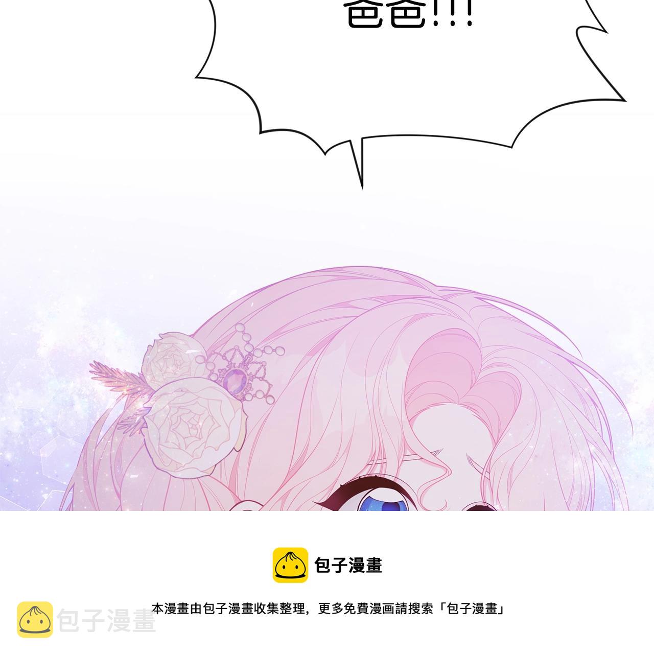 第28话 得救了！90