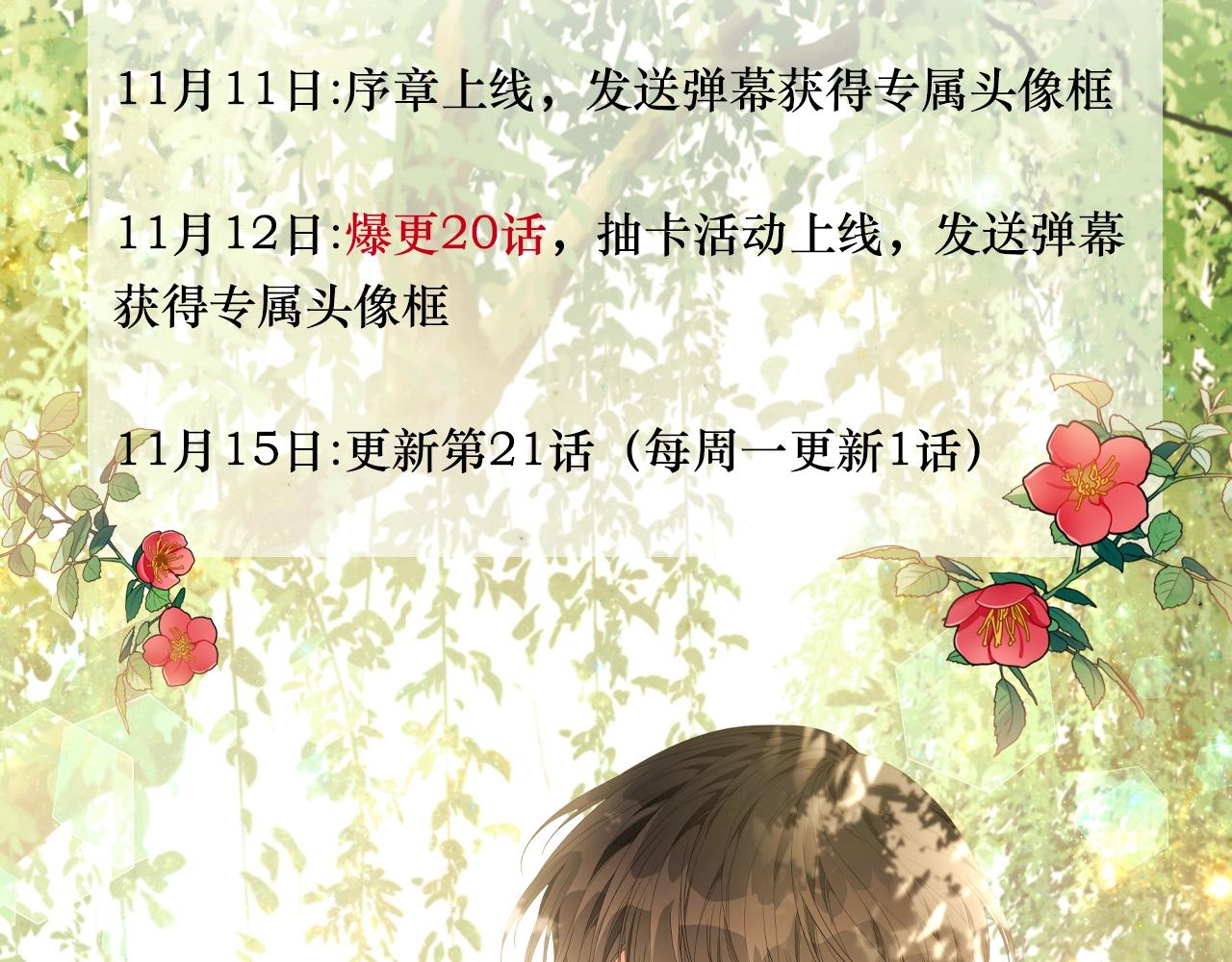 预热 11月12日上线6