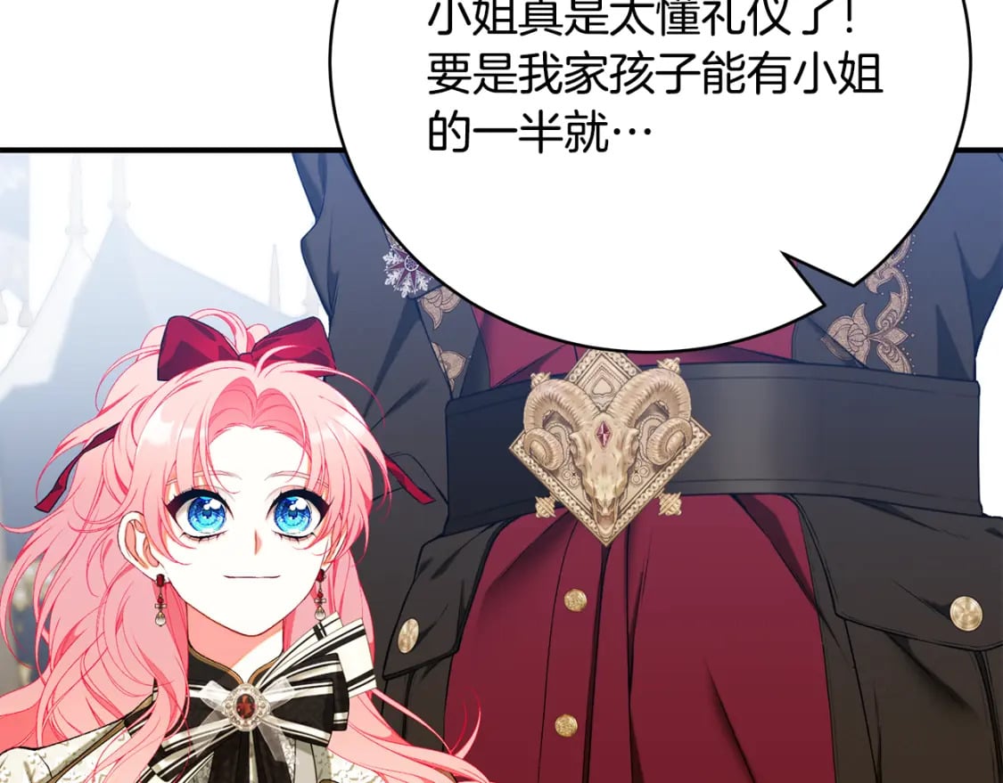 第68话 偷袭的吻154