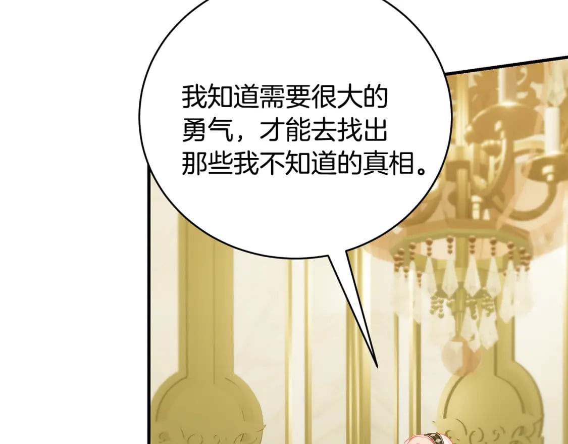 第76话 爸爸的秘密70