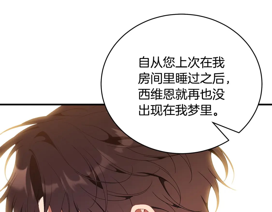 第79话 久别重逢的小情侣29