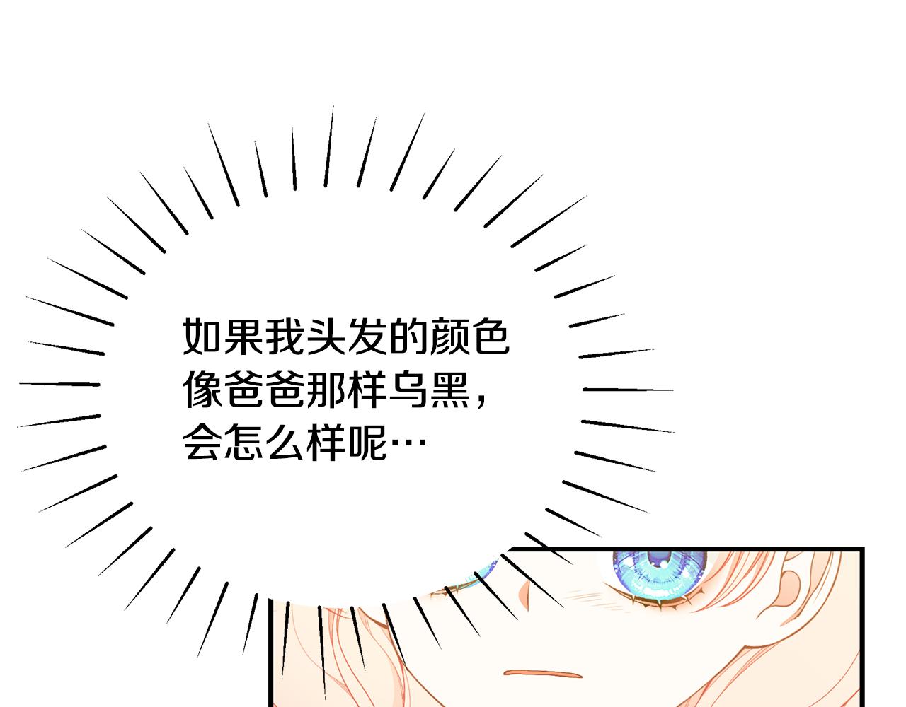 第44话 头发79