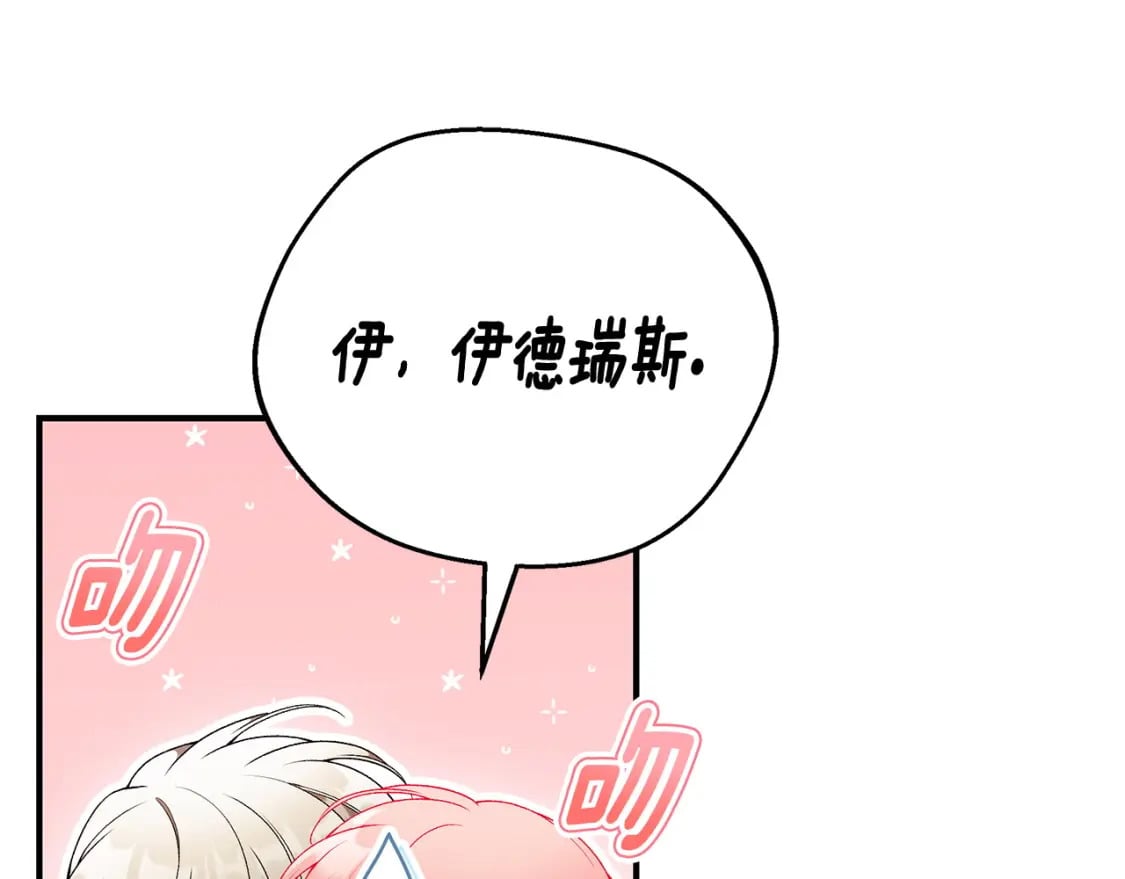 第78话 吻别252