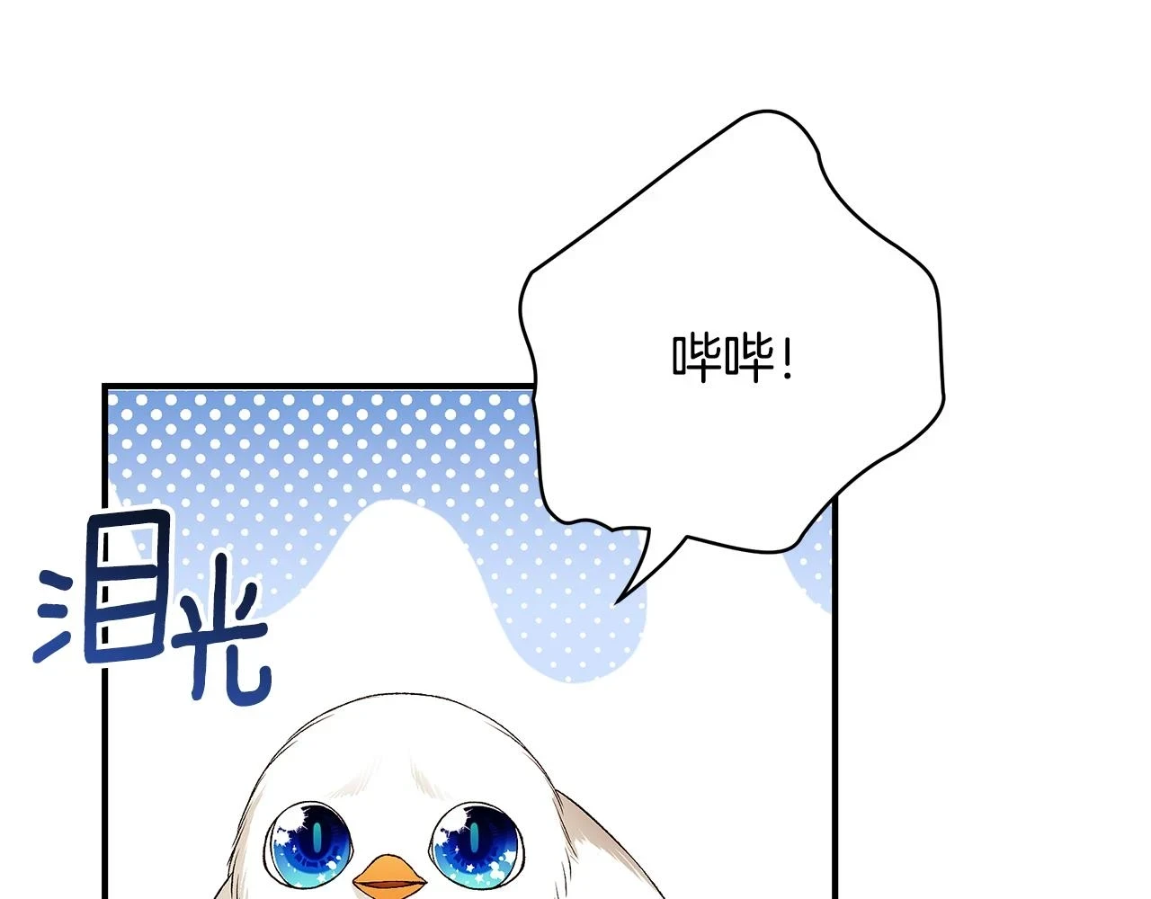 第65话 下定决心表白了133