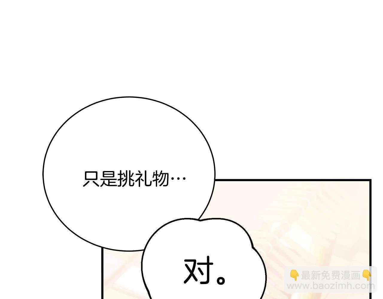 第66话 心动的感觉74