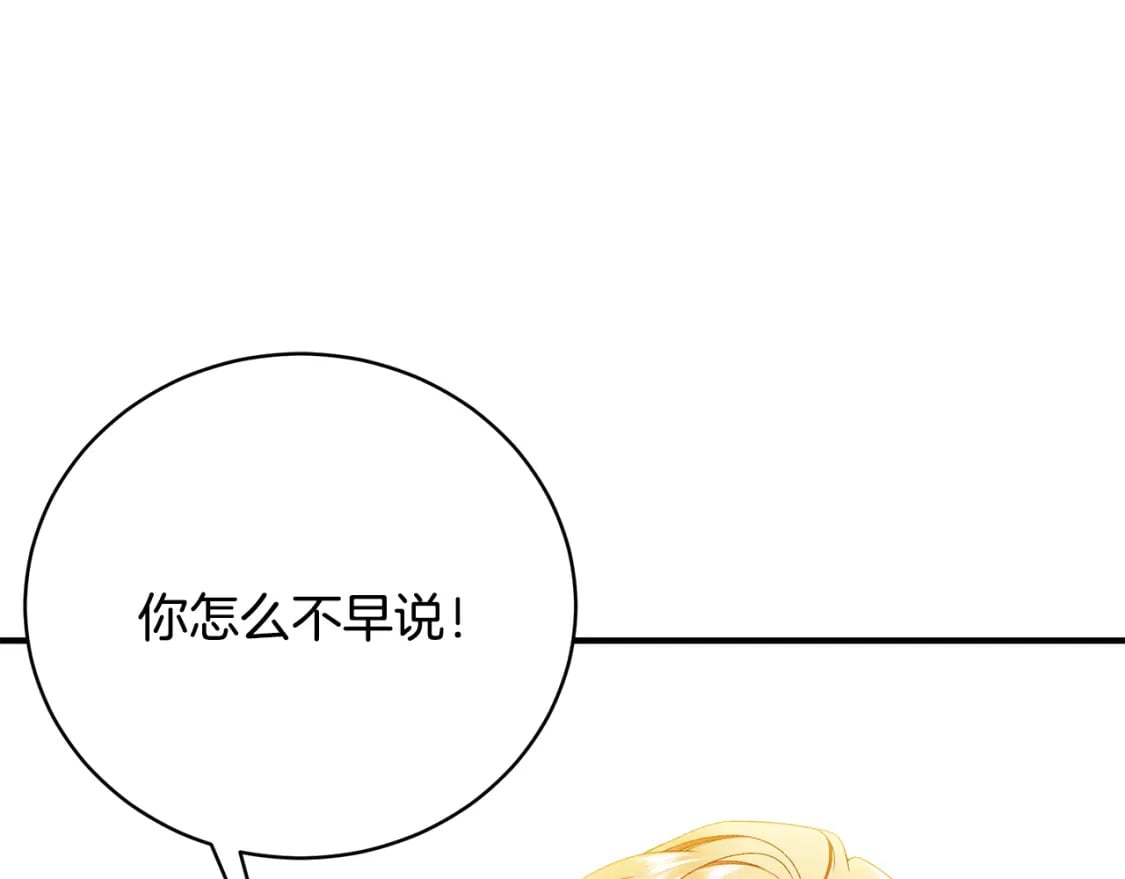 第77话 王子的安慰74