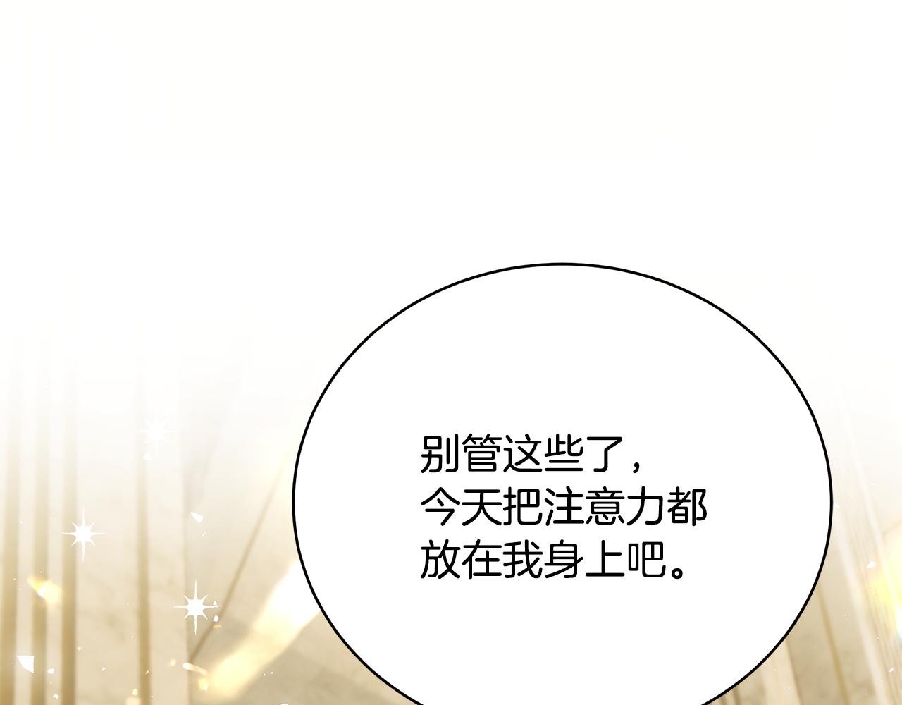 第59话 王子吃醋82