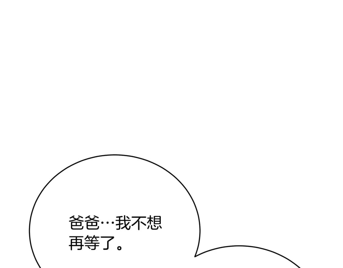 第76话 爸爸的秘密66