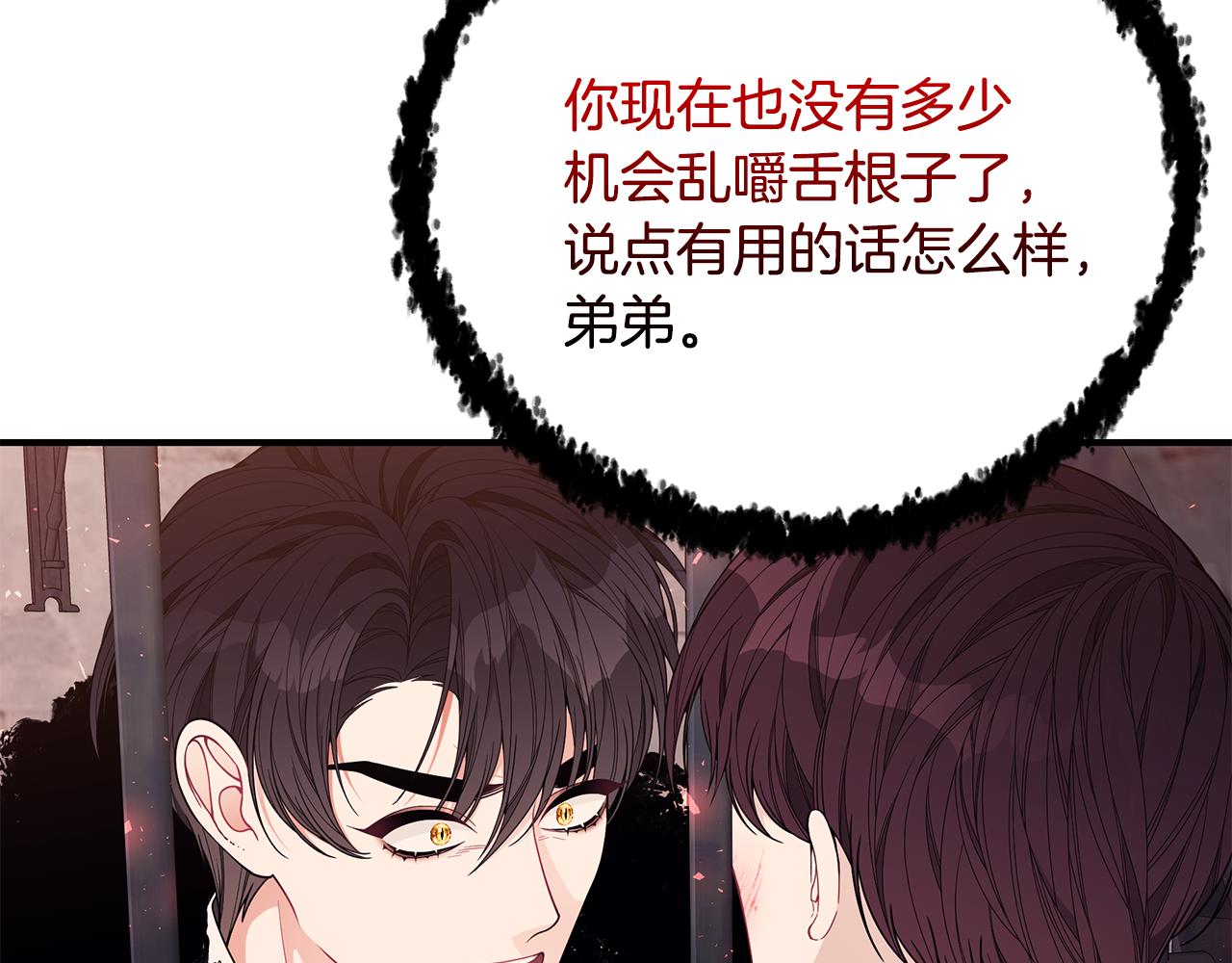 第39话 坦白23