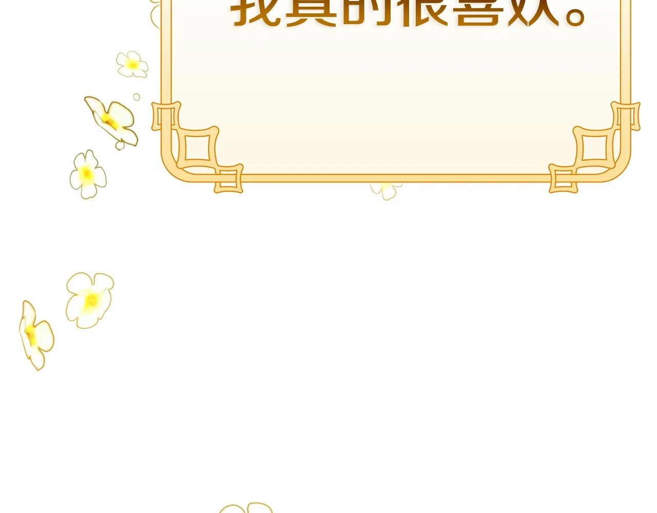 第65话 下定决心表白了195