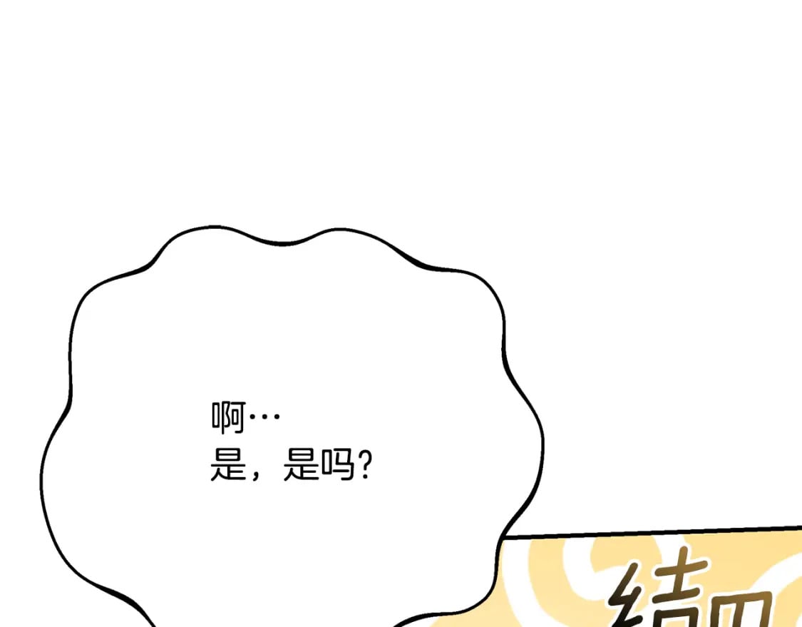 第68话 偷袭的吻48