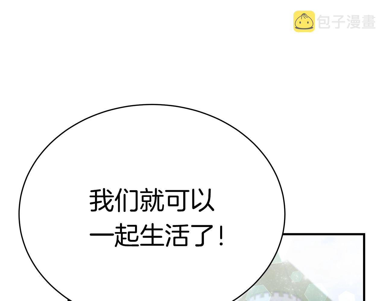 第16话 留在我身边11