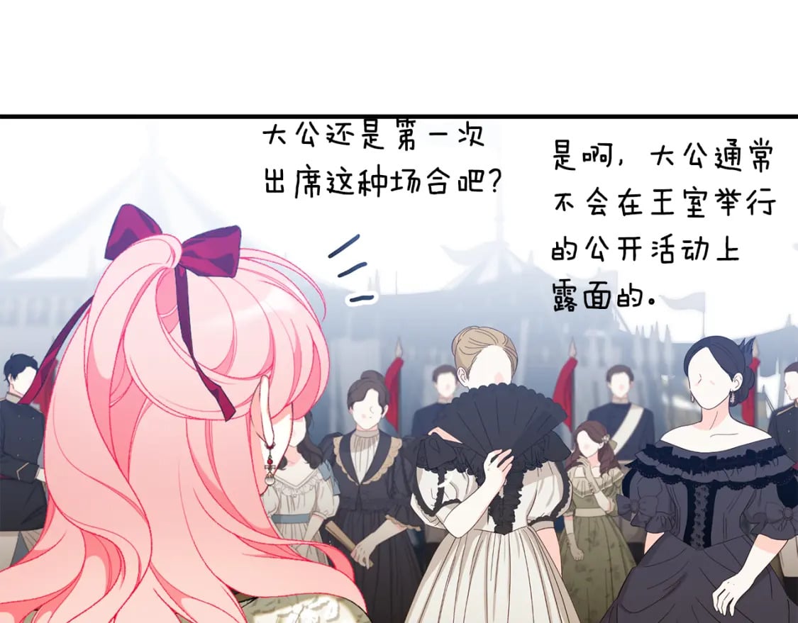 第68话 偷袭的吻156