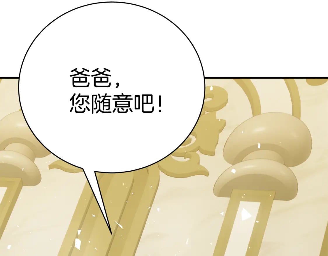 第76话 爸爸的秘密102