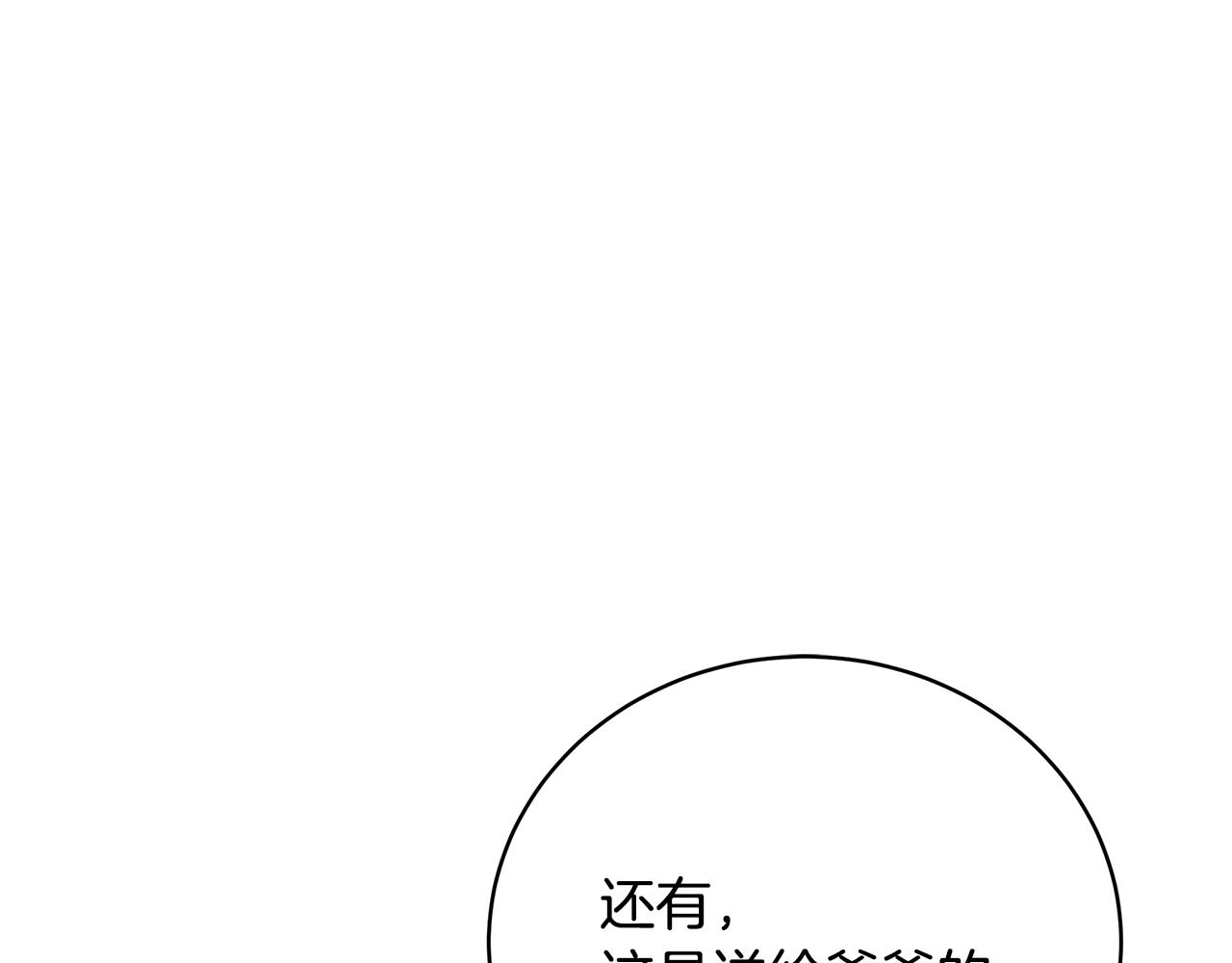 第50话 节日派对46