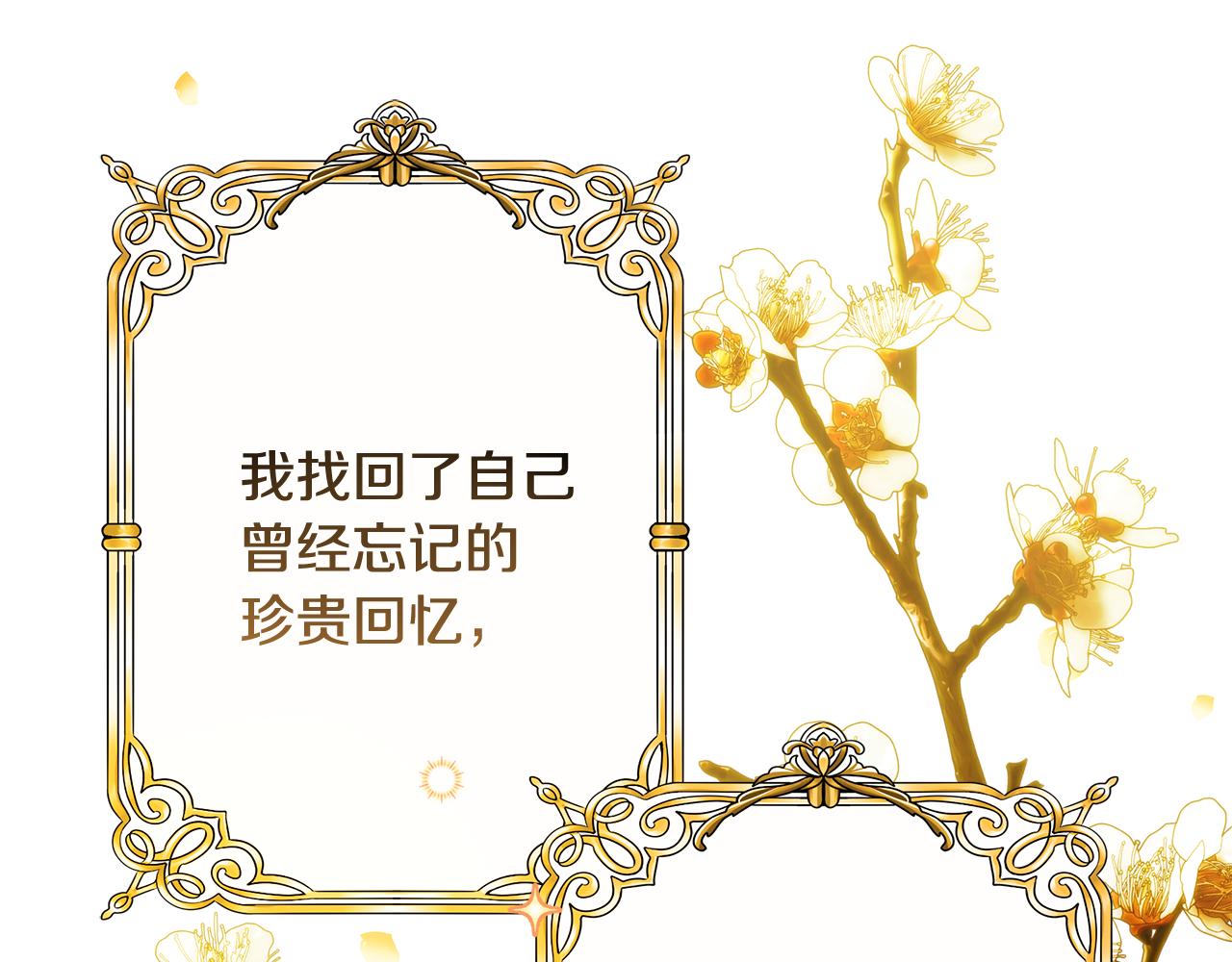 第67话 我喜欢你216