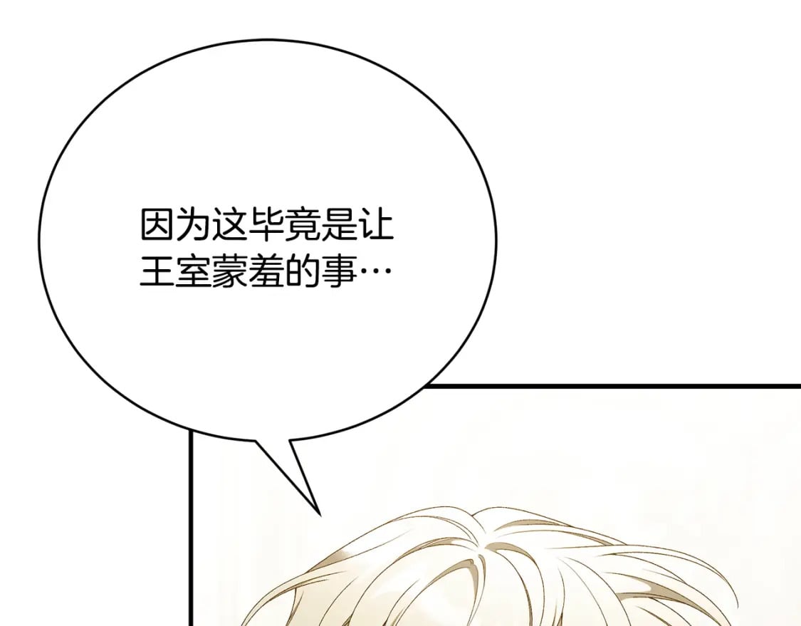 第76话 爸爸的秘密30