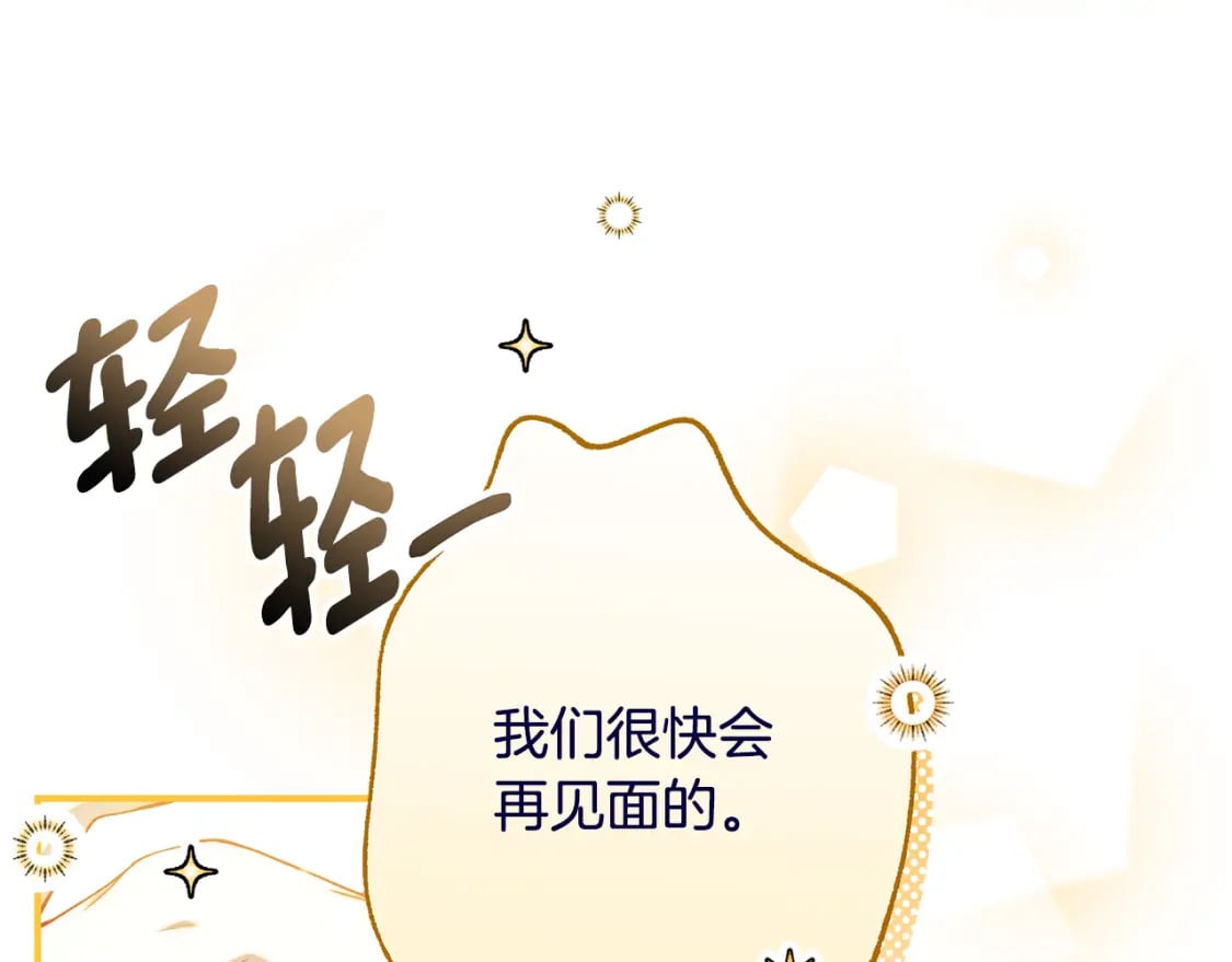 第70话 我的回答是203