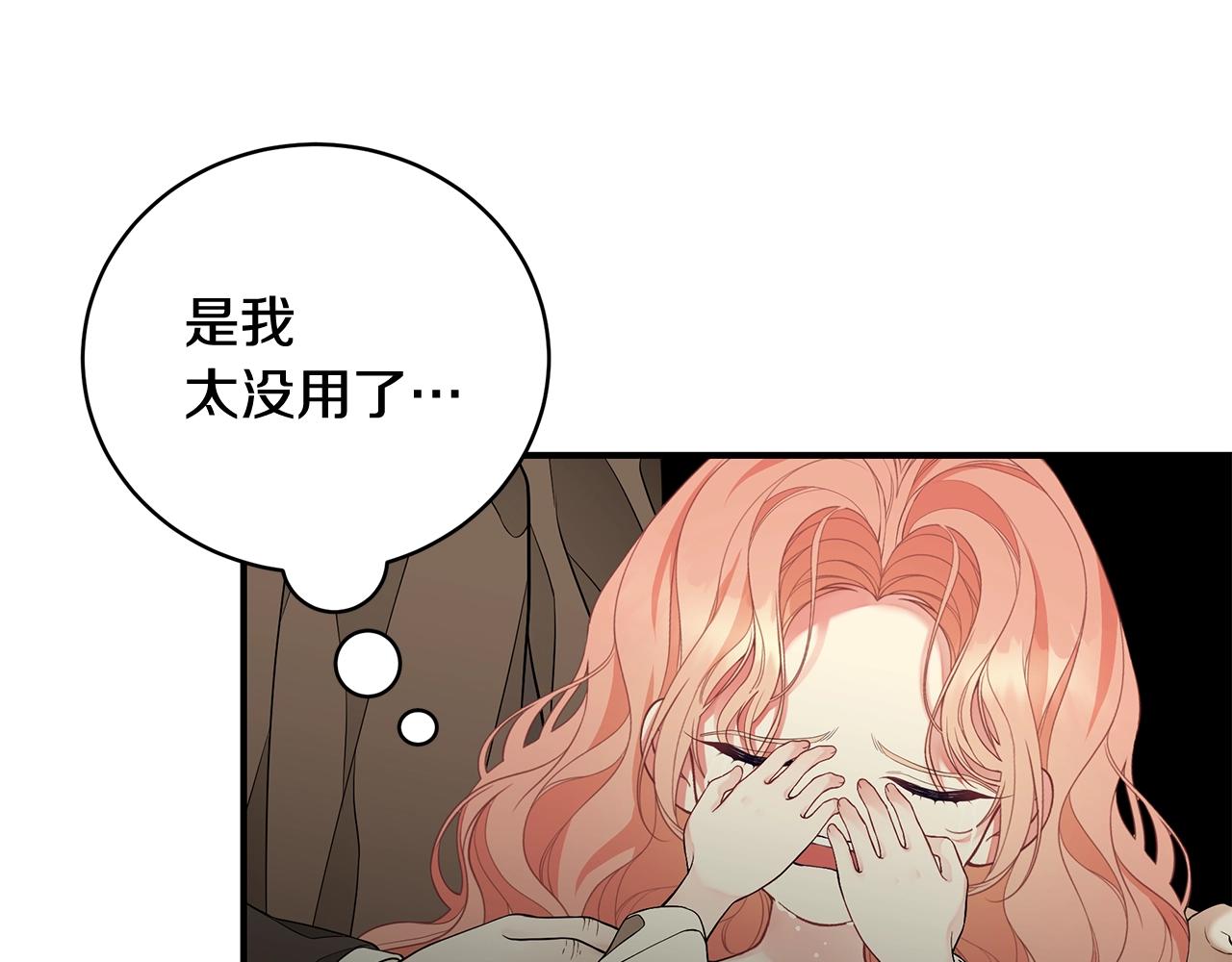 第6话 爸爸还活着？102