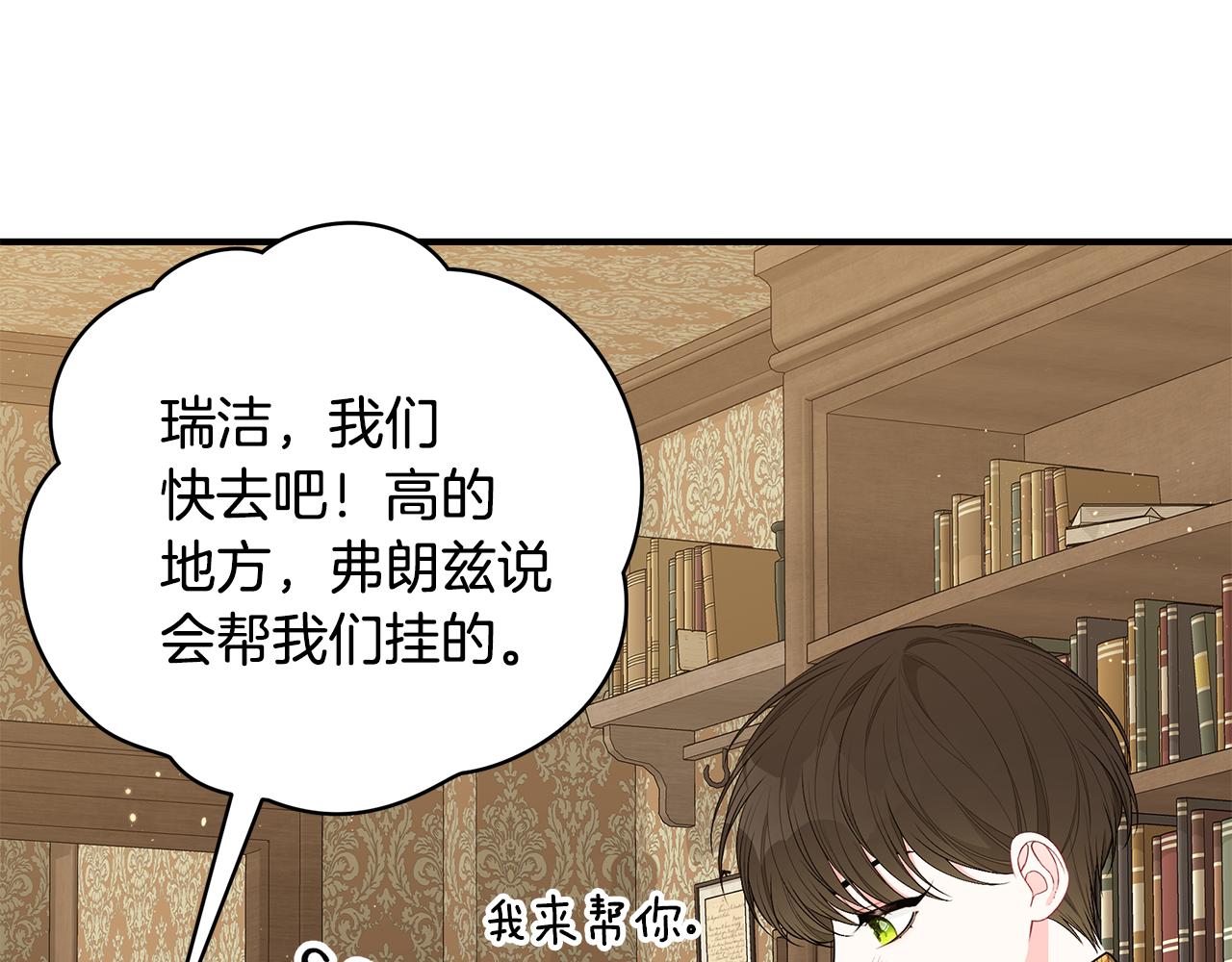 第48话 和好101