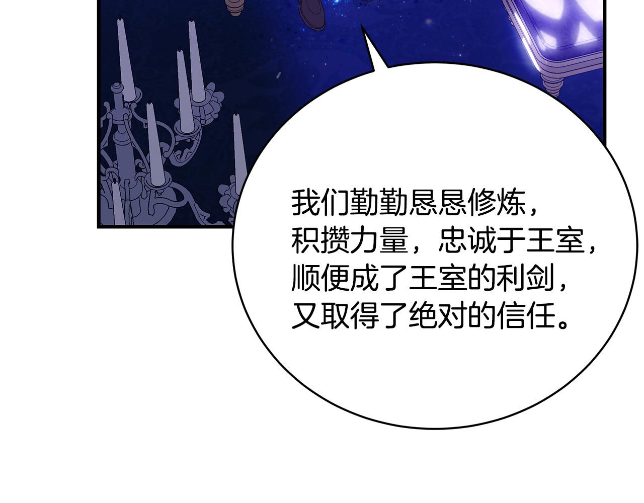 第46话 传家宝37
