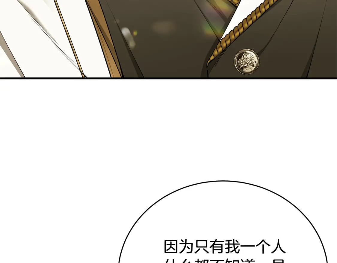 第76话 爸爸的秘密85