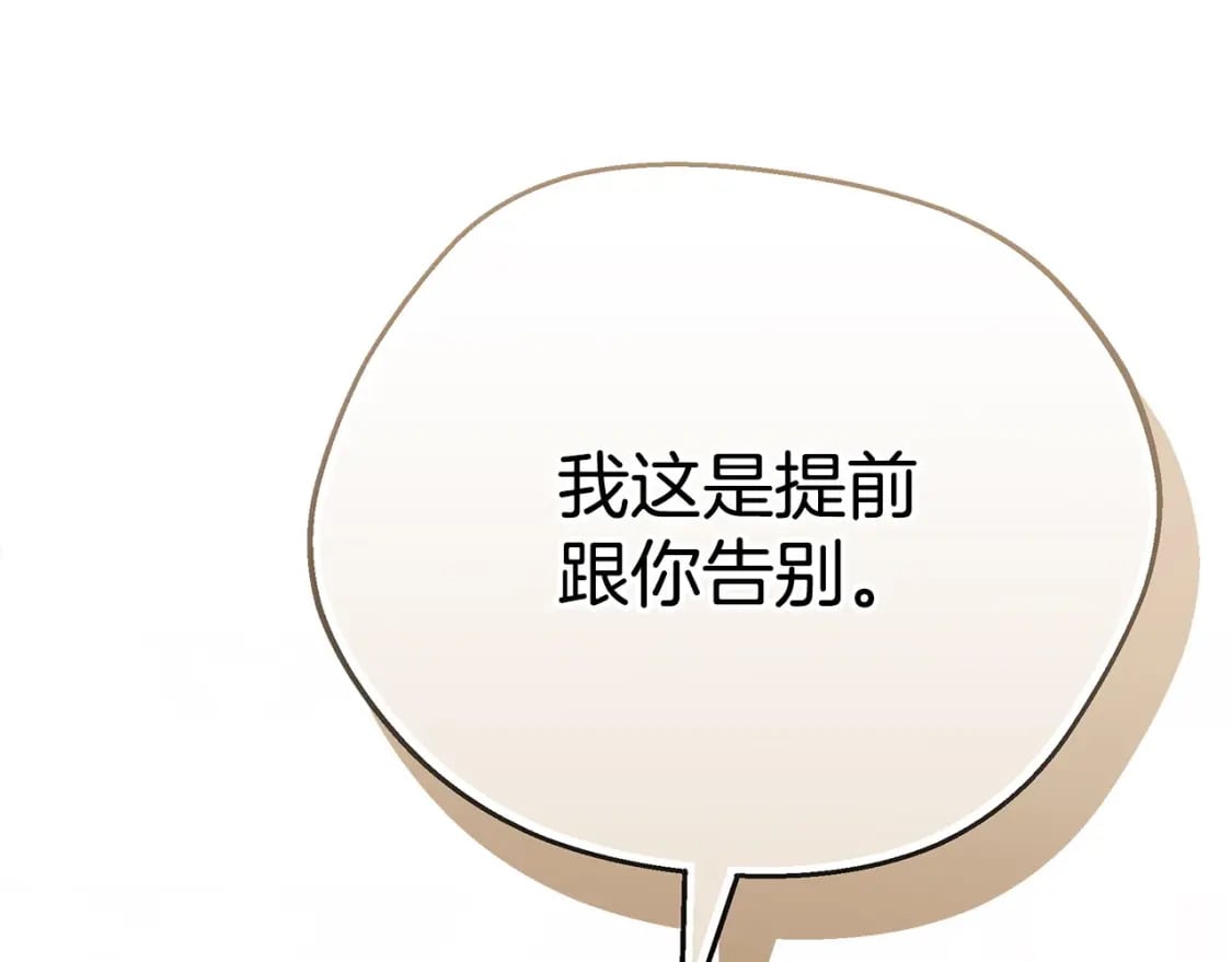 第78话 吻别254