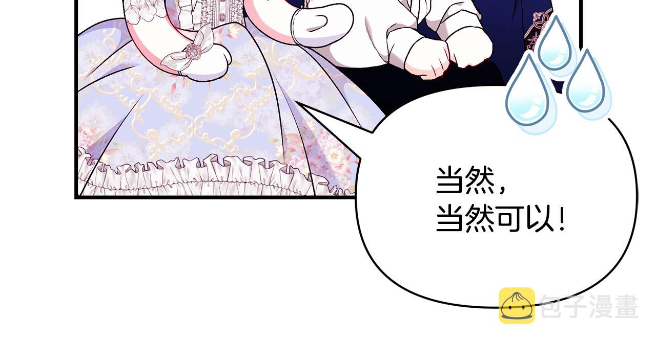 第61话 不想你离开66