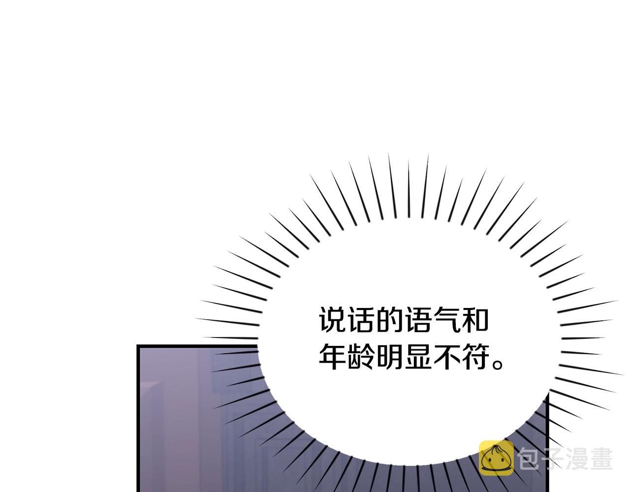 第13话 我认识你爸爸101