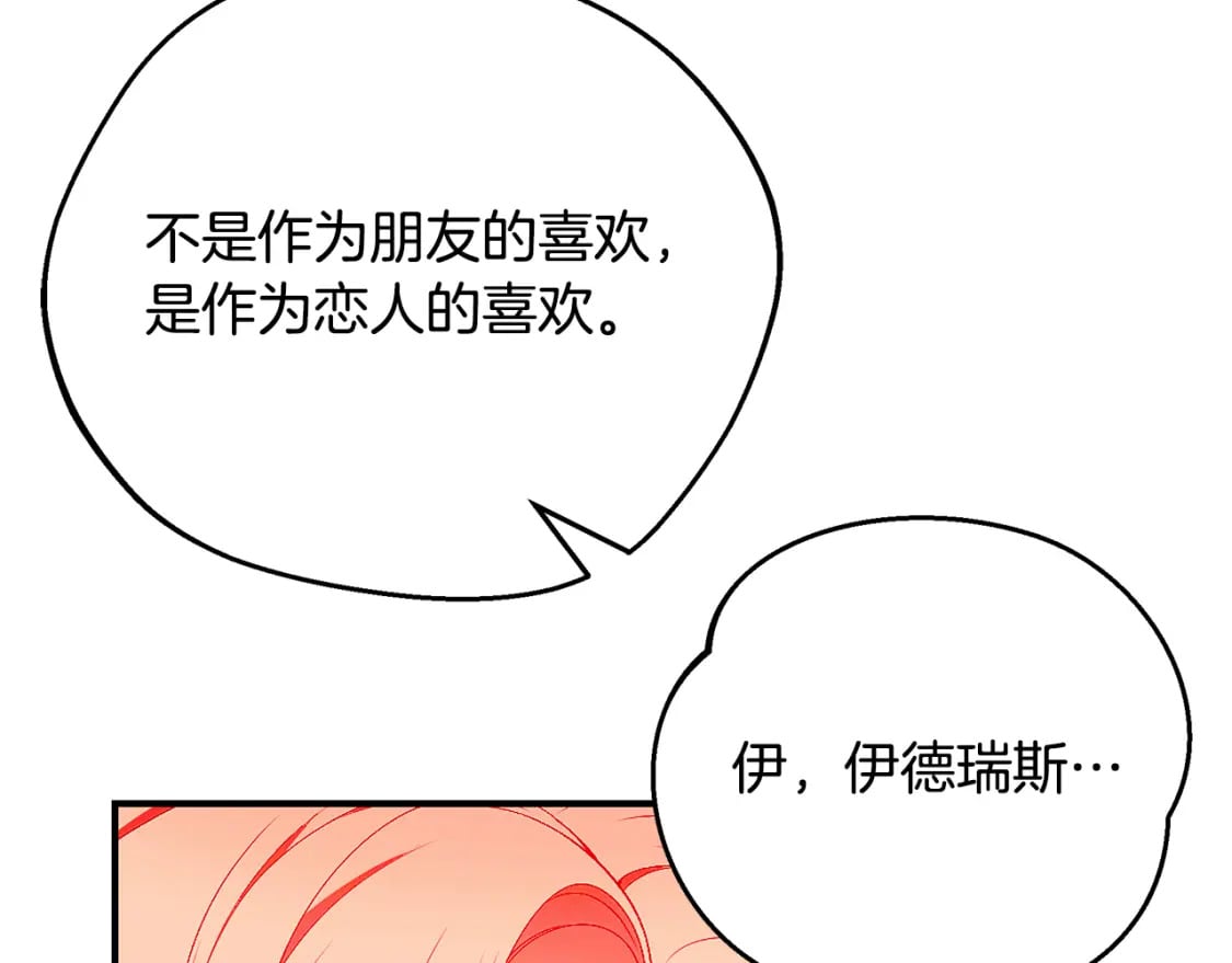 第68话 偷袭的吻28