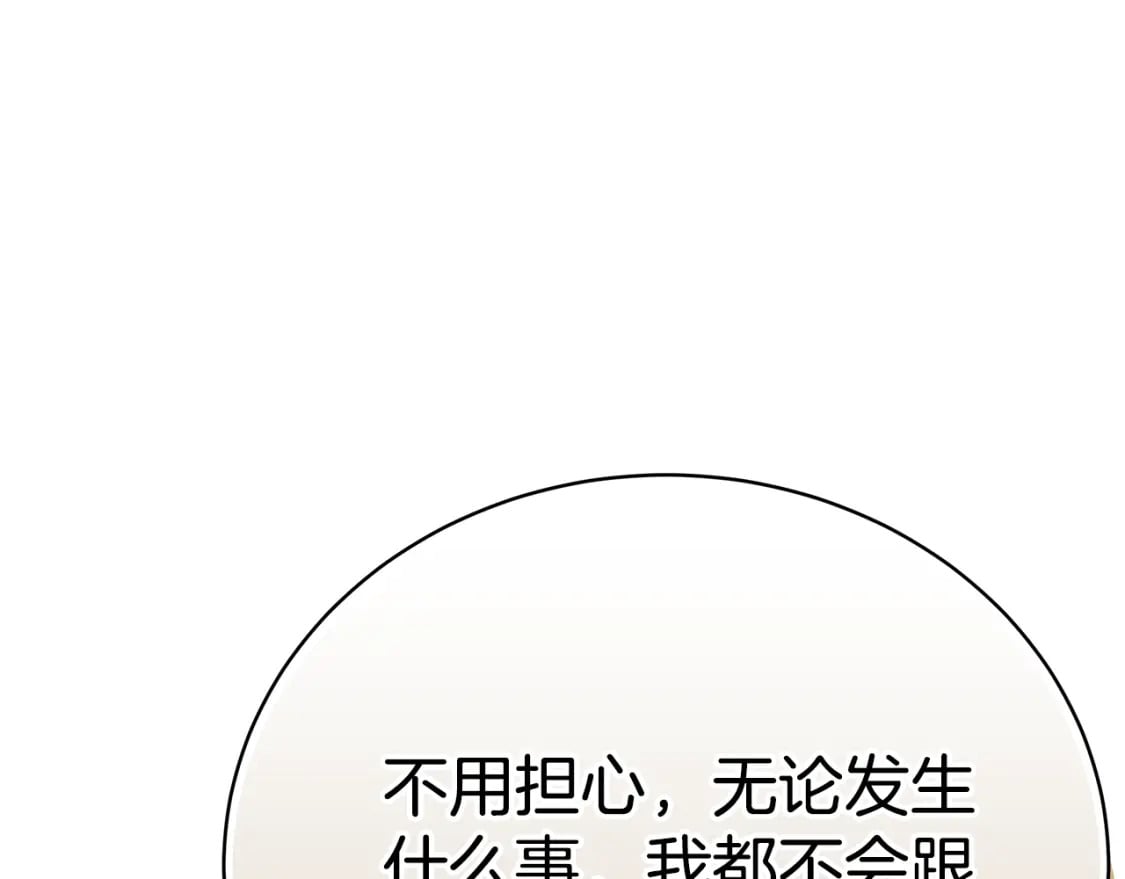 第73话 偷偷去看他137