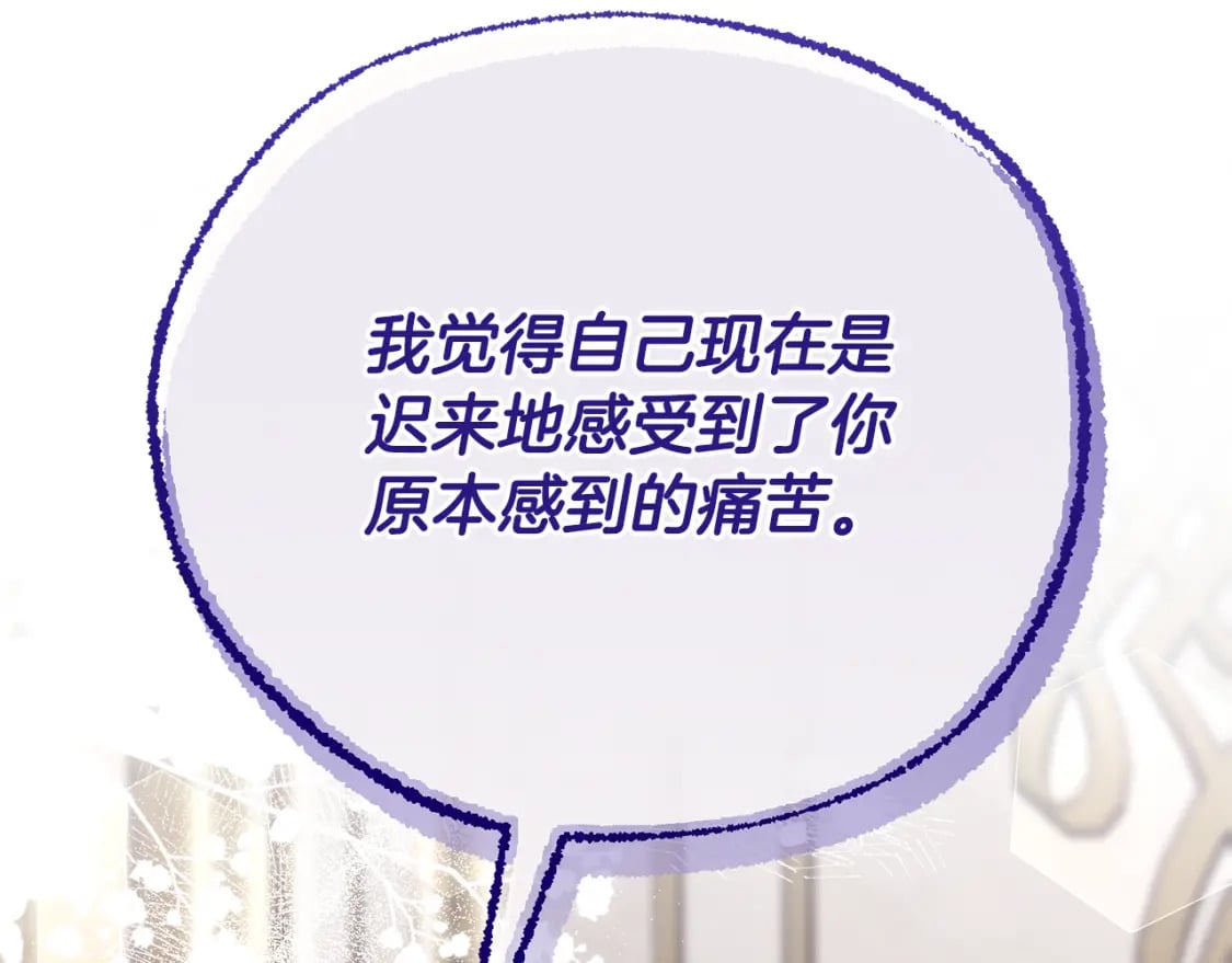第74话 你是我的救赎122