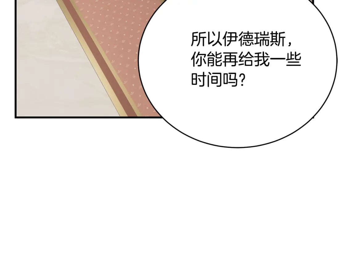 第74话 你是我的救赎129