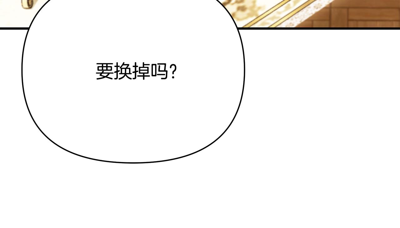 第61话 不想你离开241