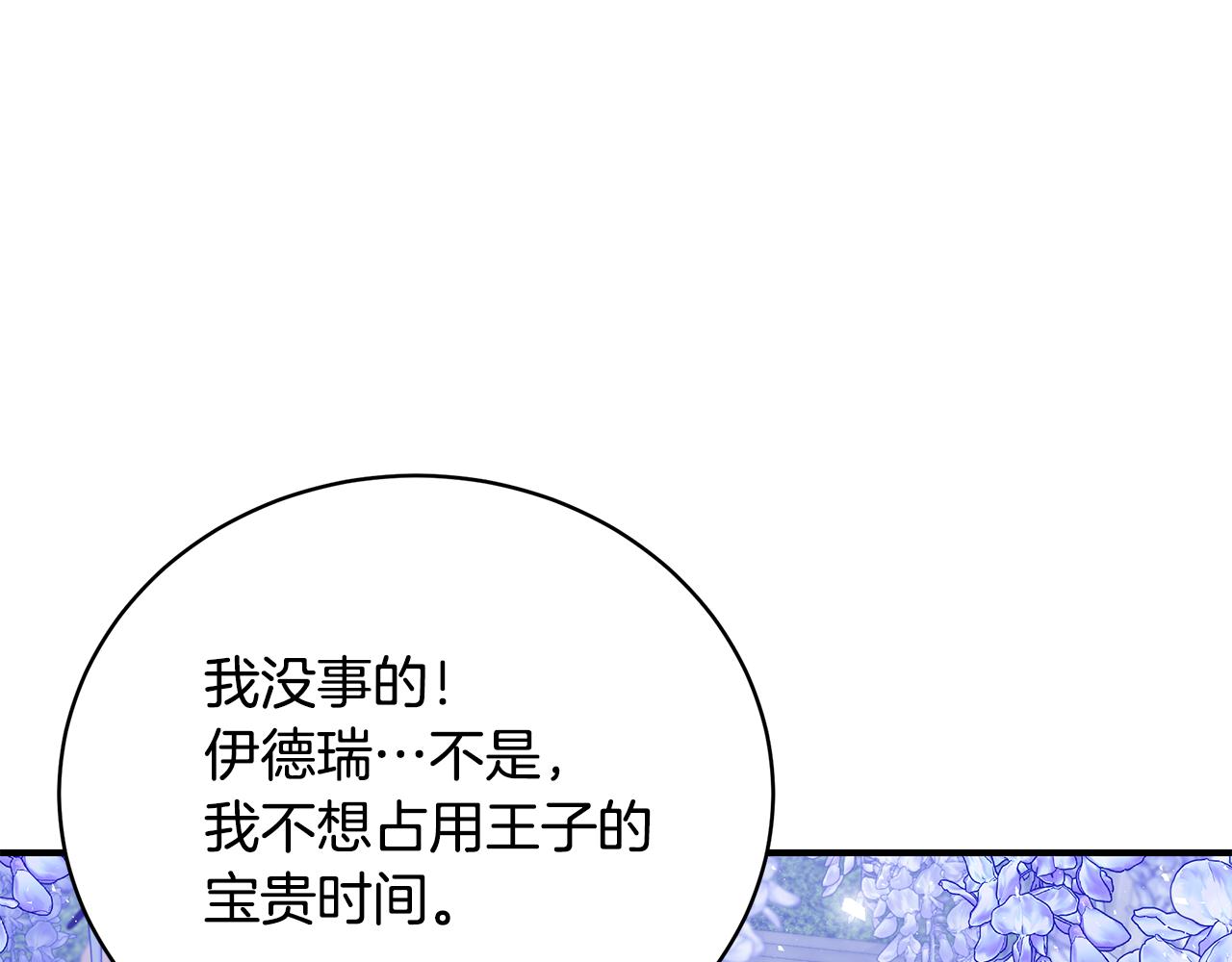 第53话 脸红心跳139