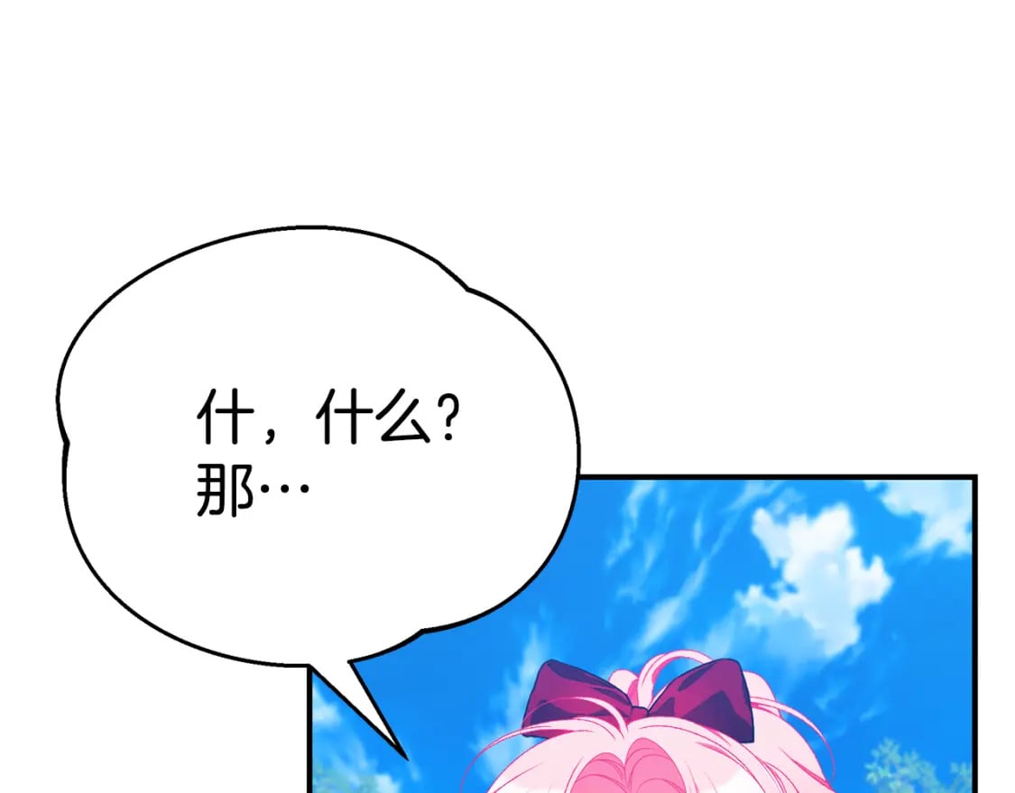 第68话 偷袭的吻264