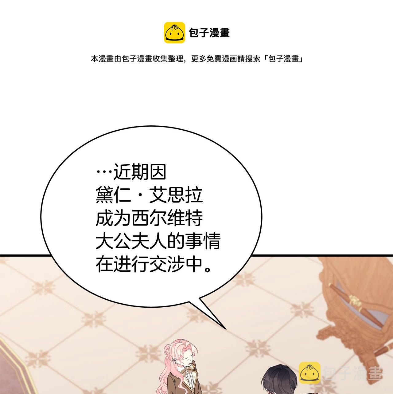 第16话 留在我身边53