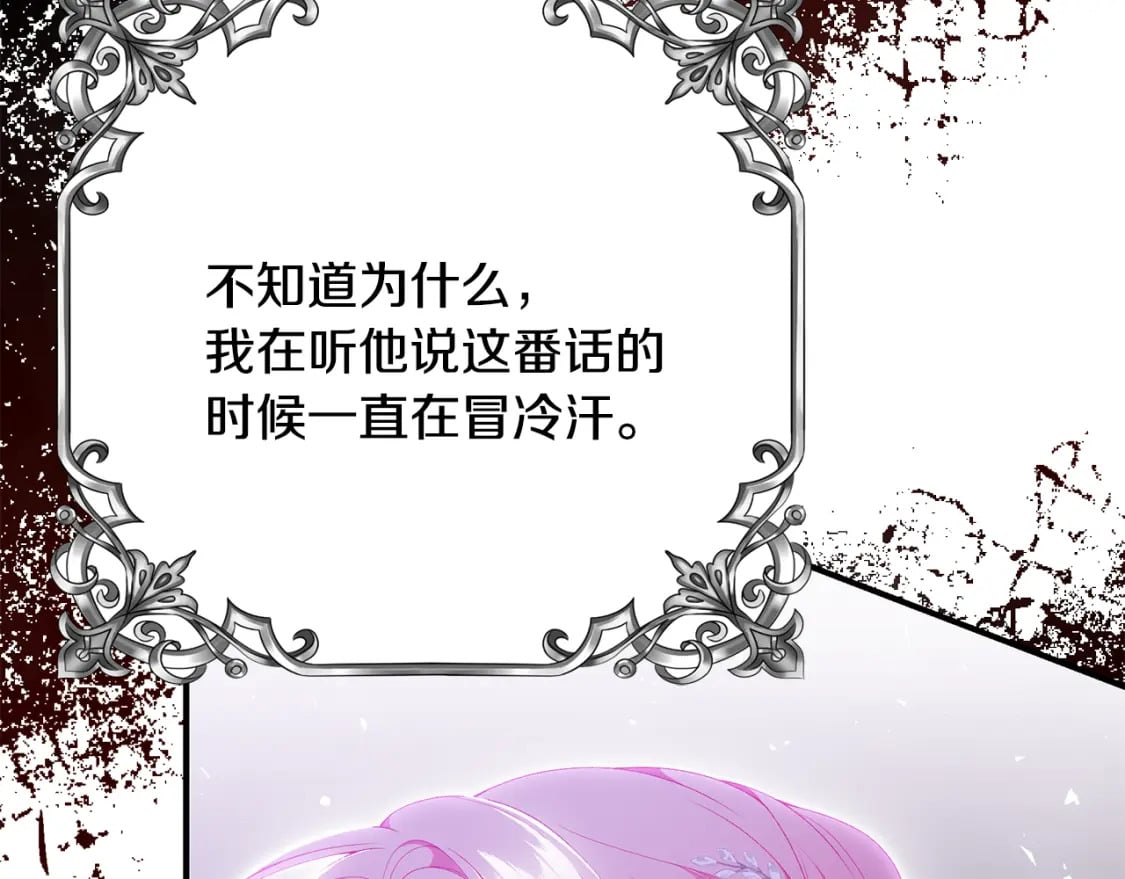 第72话 要我怎么面对你62