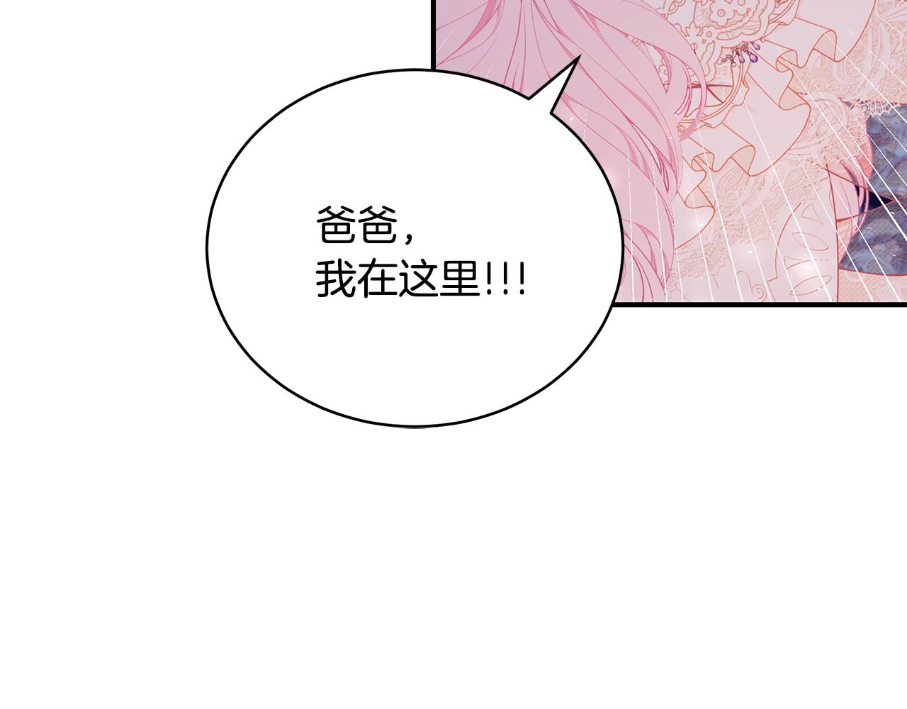 第28话 得救了！97