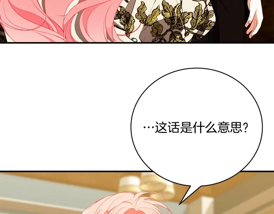 第80话 你怎么会在这288