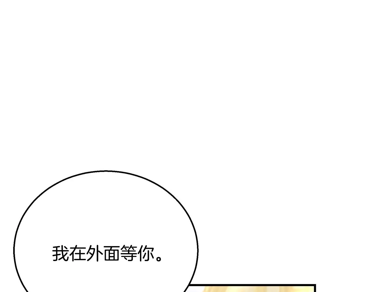 第66话 心动的感觉179