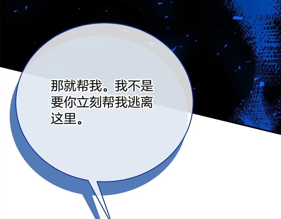 第80话 你怎么会在这115