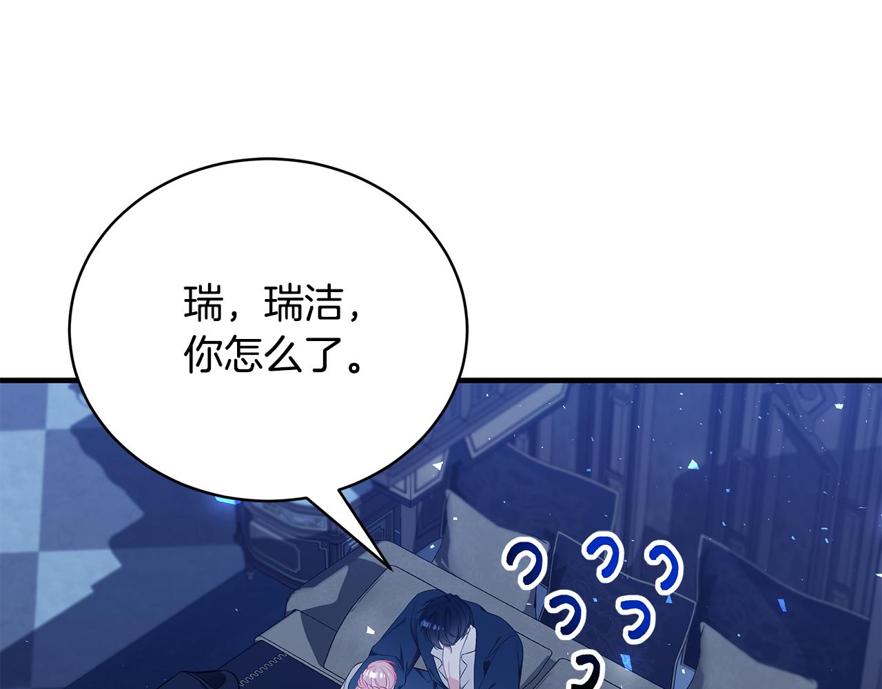 第55话 奇怪的感情161