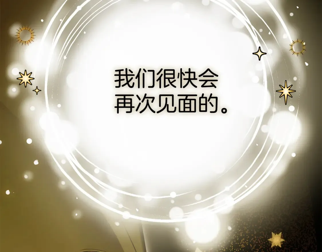 第75话 神秘人的真实身份219