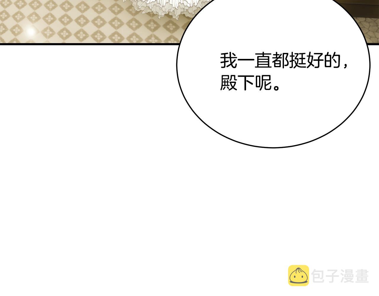 第58话 王子护妻171